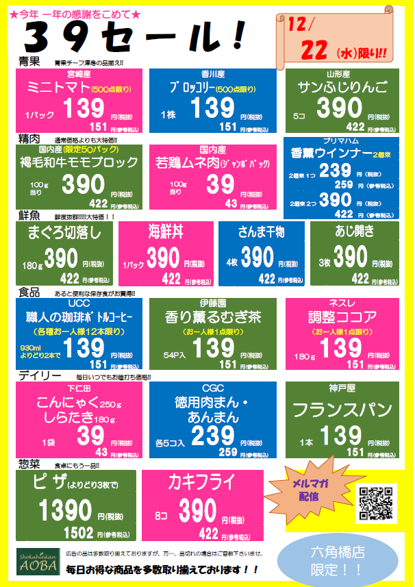HP用画像水曜.png