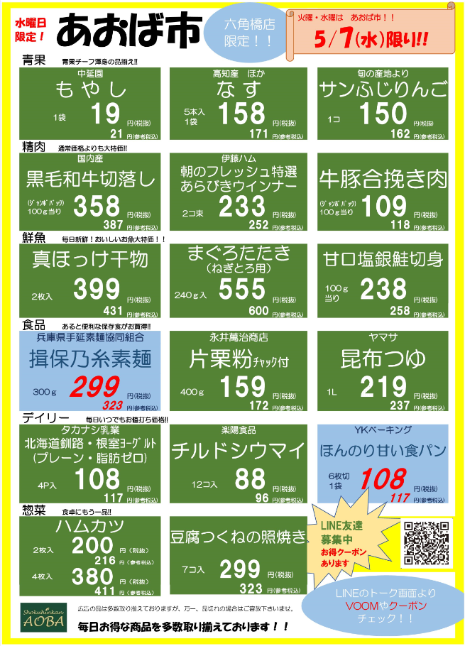 水曜HP用.png