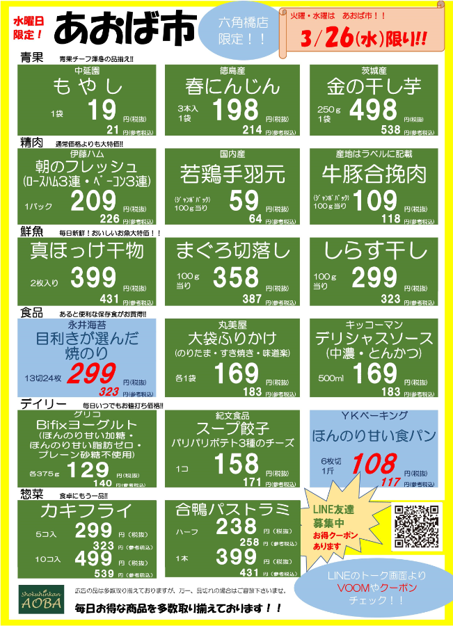 水曜HP用.png