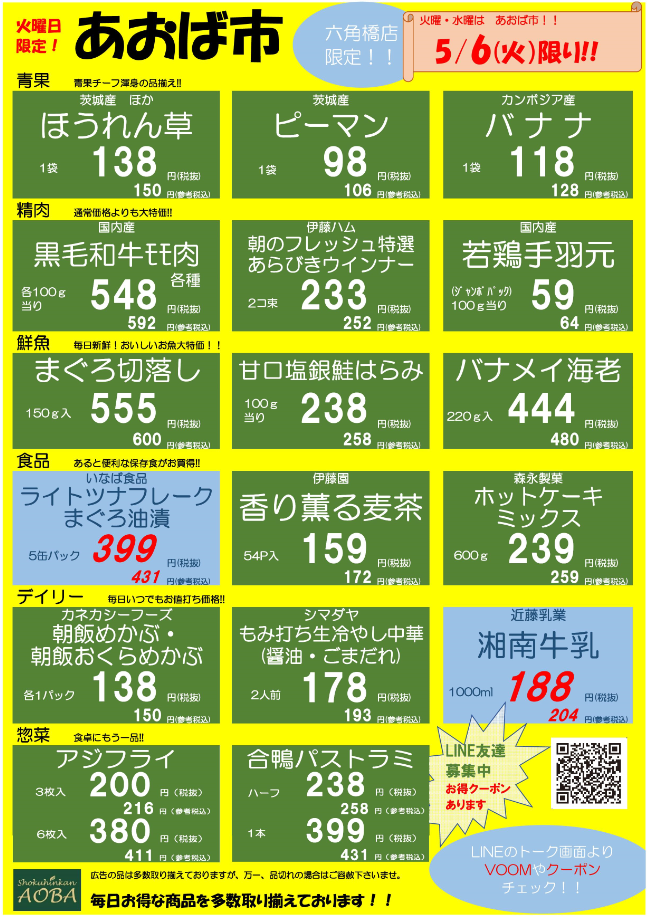 火曜HP用.png