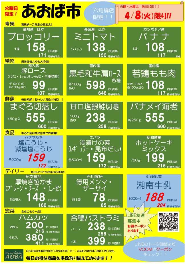 火曜HP用.png