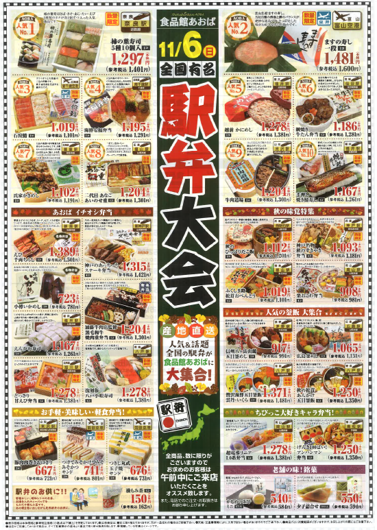 駅弁.png