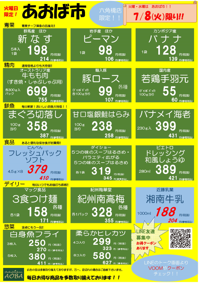 火曜HP用.png