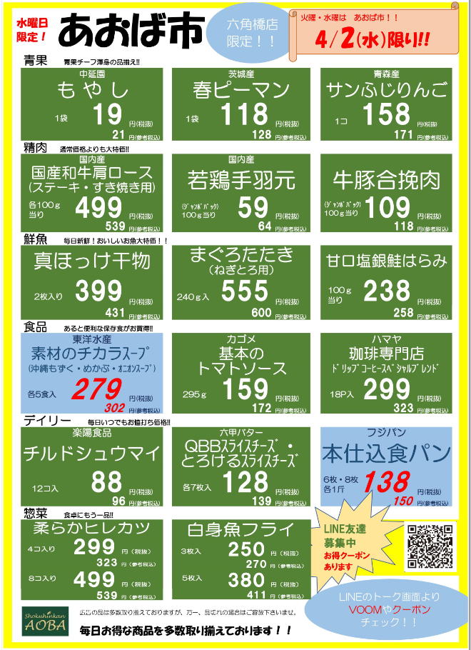 水曜HP用.png