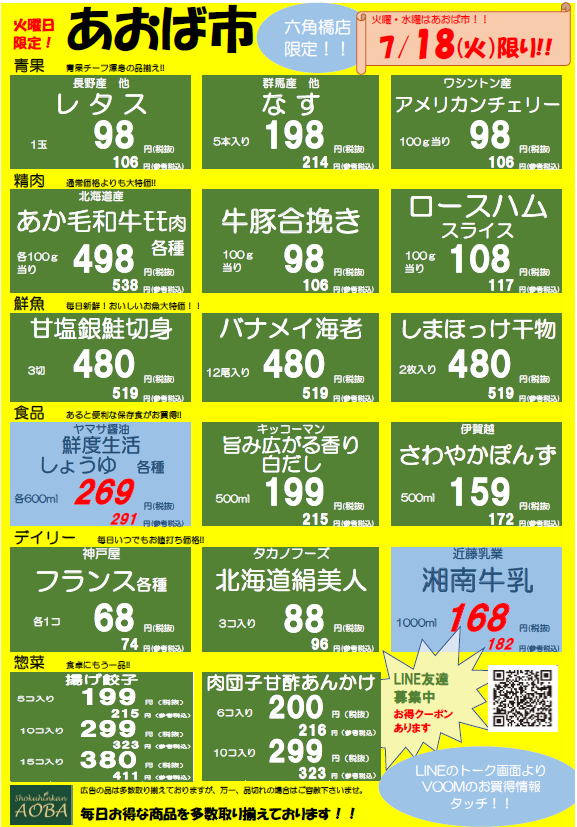 あおば市火曜.png