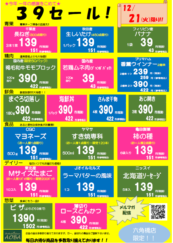 HP用画像火曜.png
