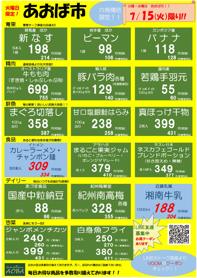 火曜HP用.png