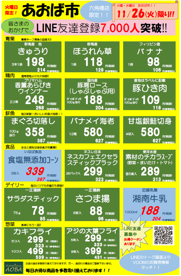 火曜.png