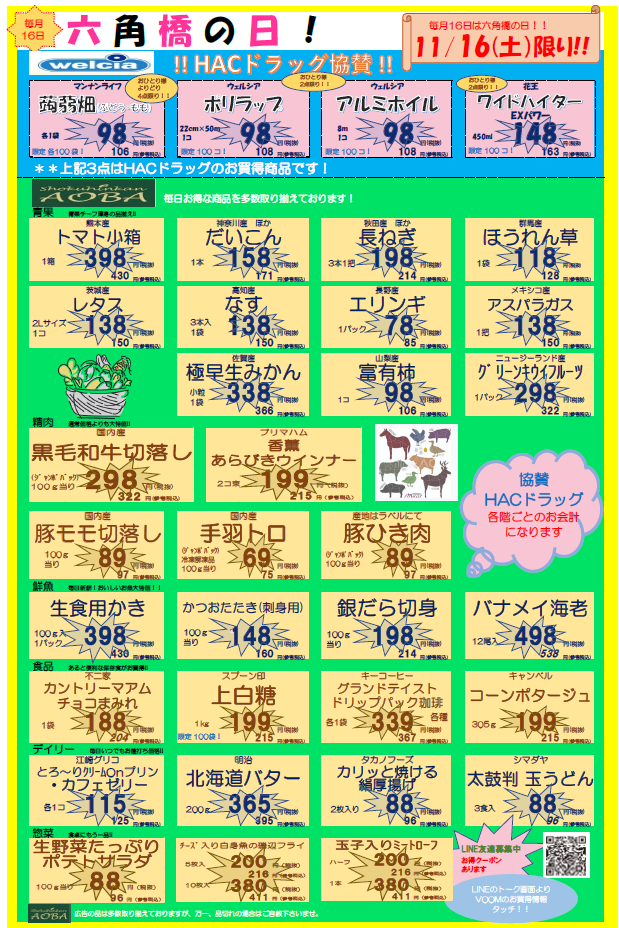 六角.png