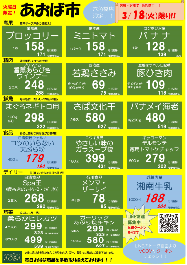火曜HP用.png