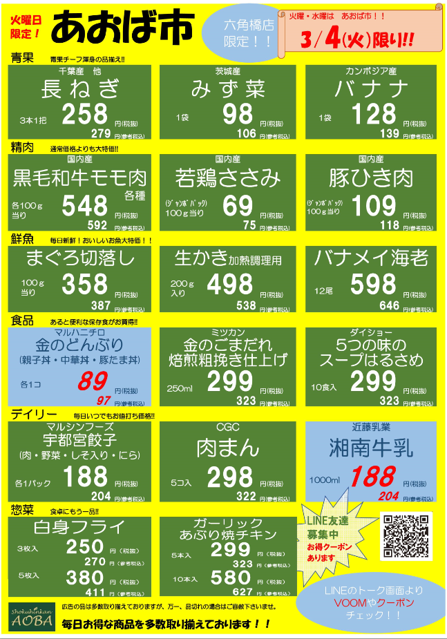 火曜HP用.png