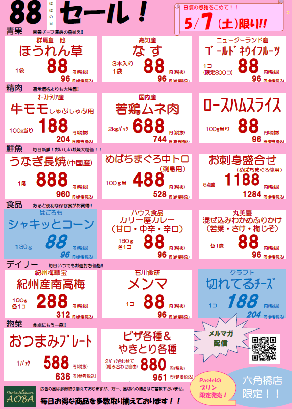 母の日土.png