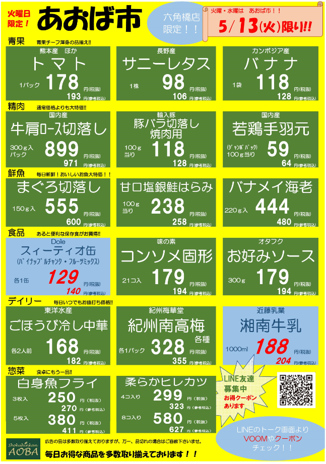 火曜HP用.png