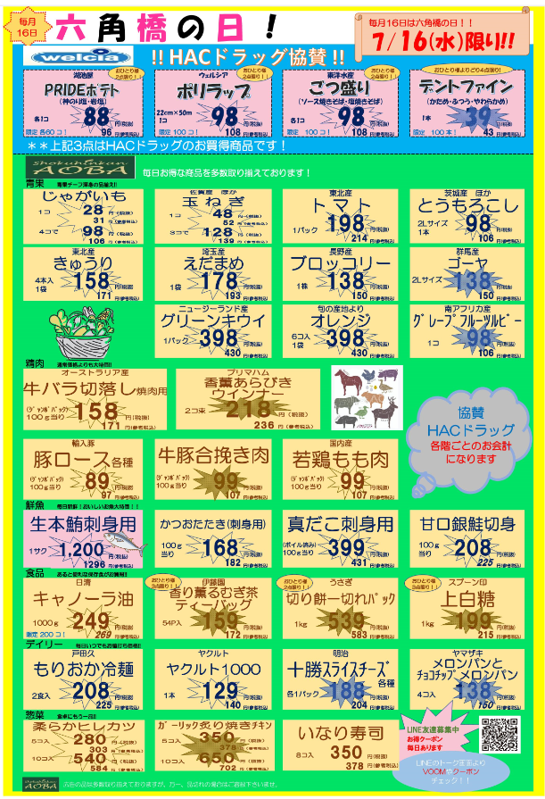 六角HP用.png