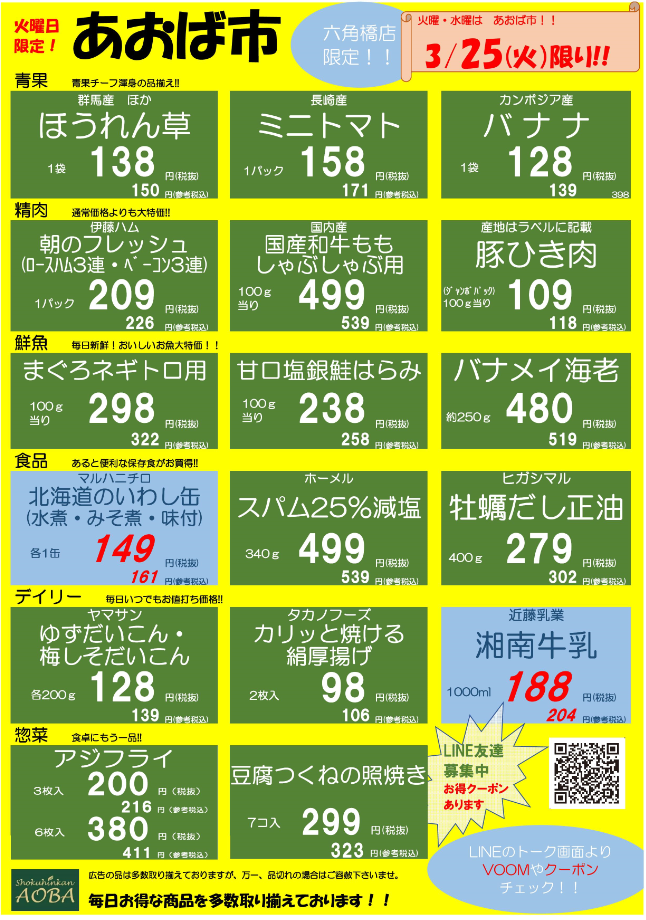火曜HP用.png
