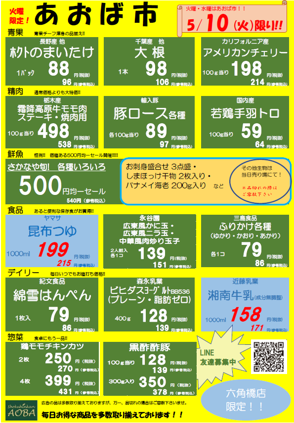 HP用画像火曜.png