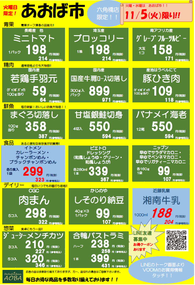 火曜.png