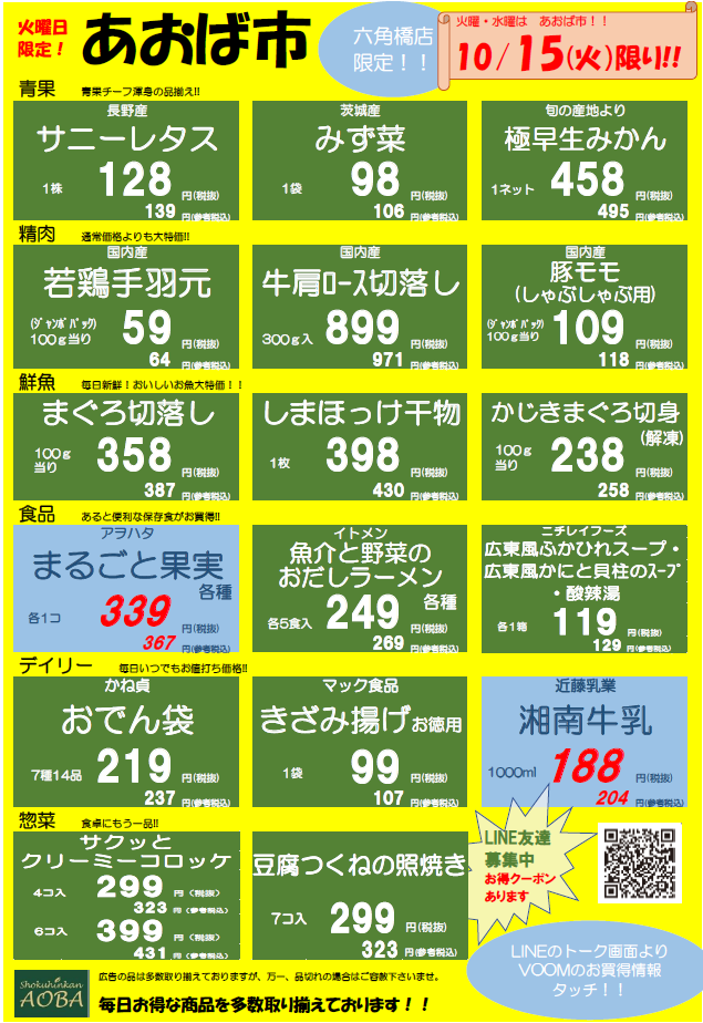 火曜.png