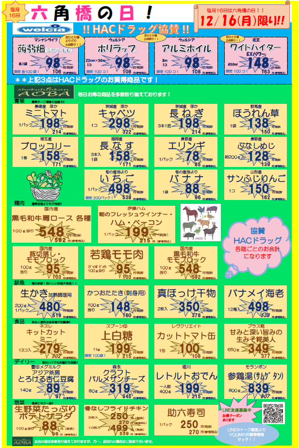 六角.png