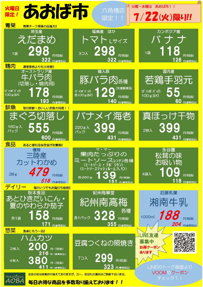 火曜HP用.png