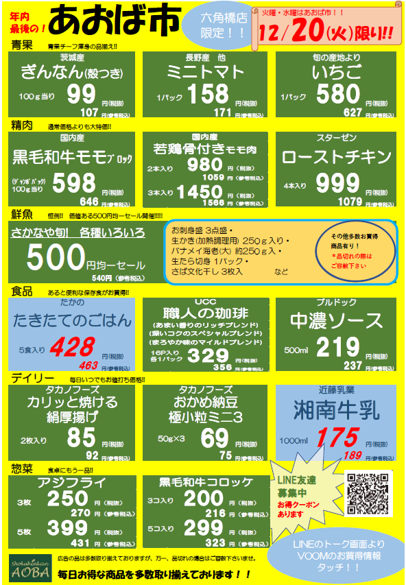 あおば市火曜.png