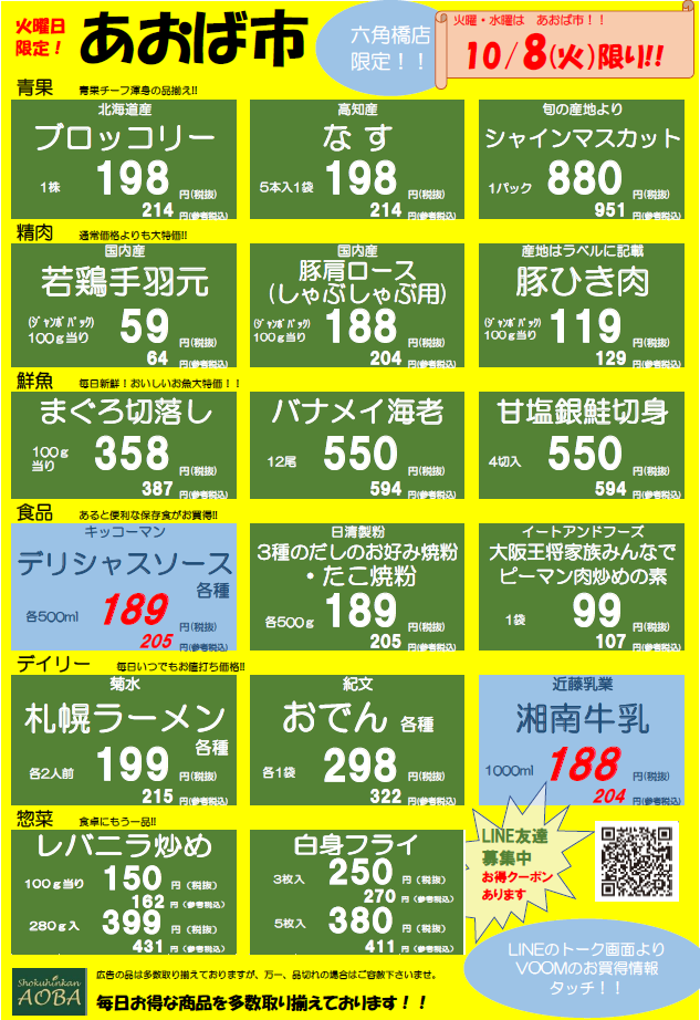 火曜.png