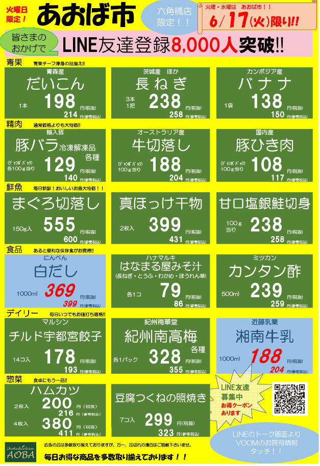 火曜HP用.png