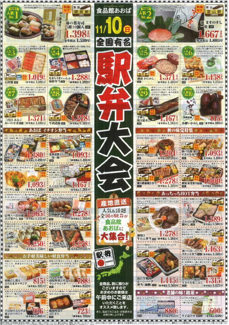 駅弁題.png