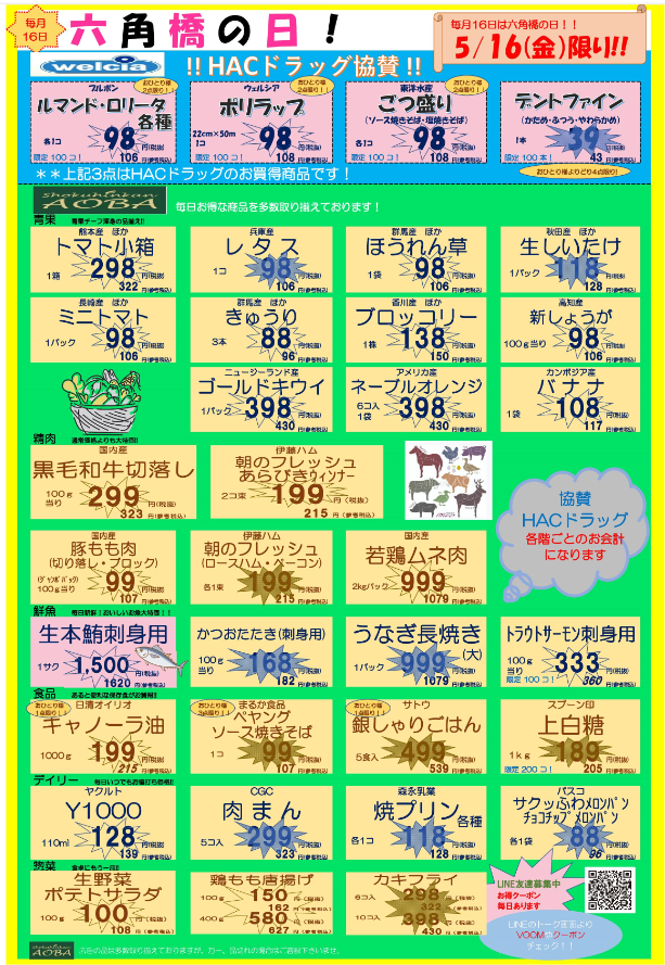 六角HP用.png