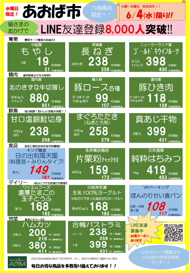 水曜HP用.png