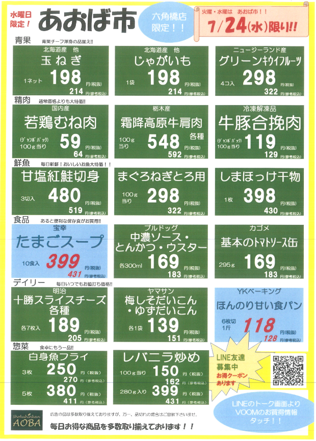 水曜.png