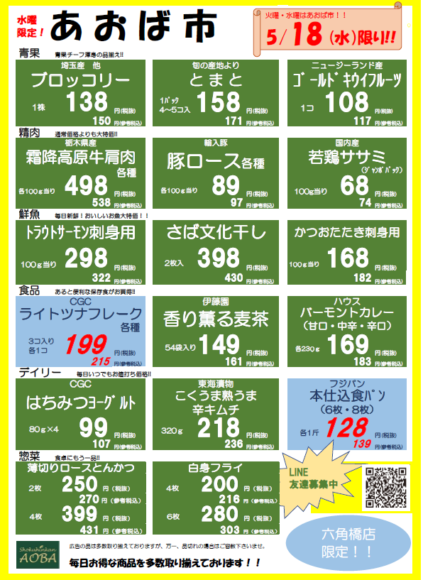 HP用画像水曜.png