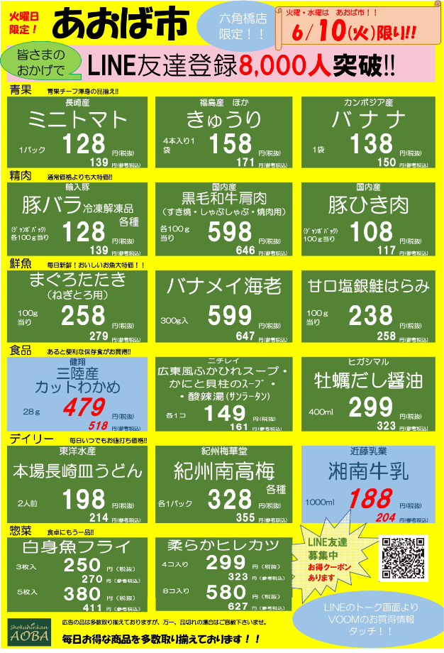火曜HP用.png