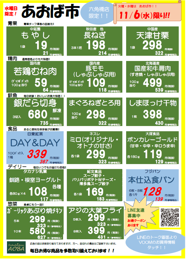 水曜.png