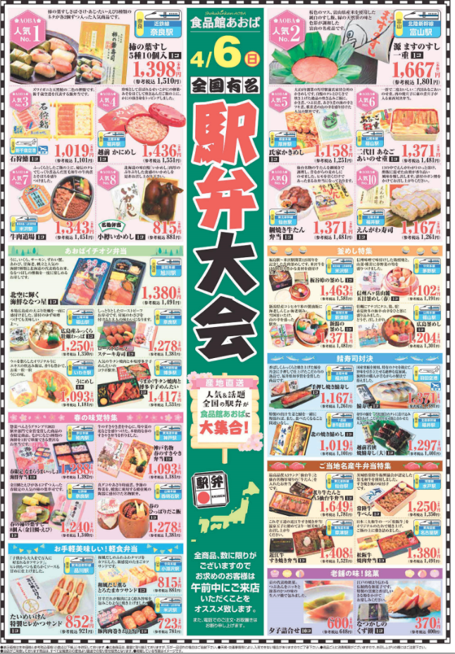 駅弁.png