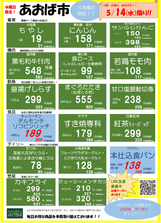 水曜HP用.png