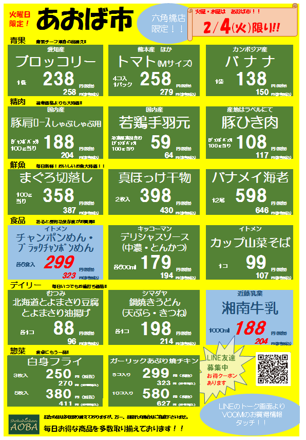 火曜.png