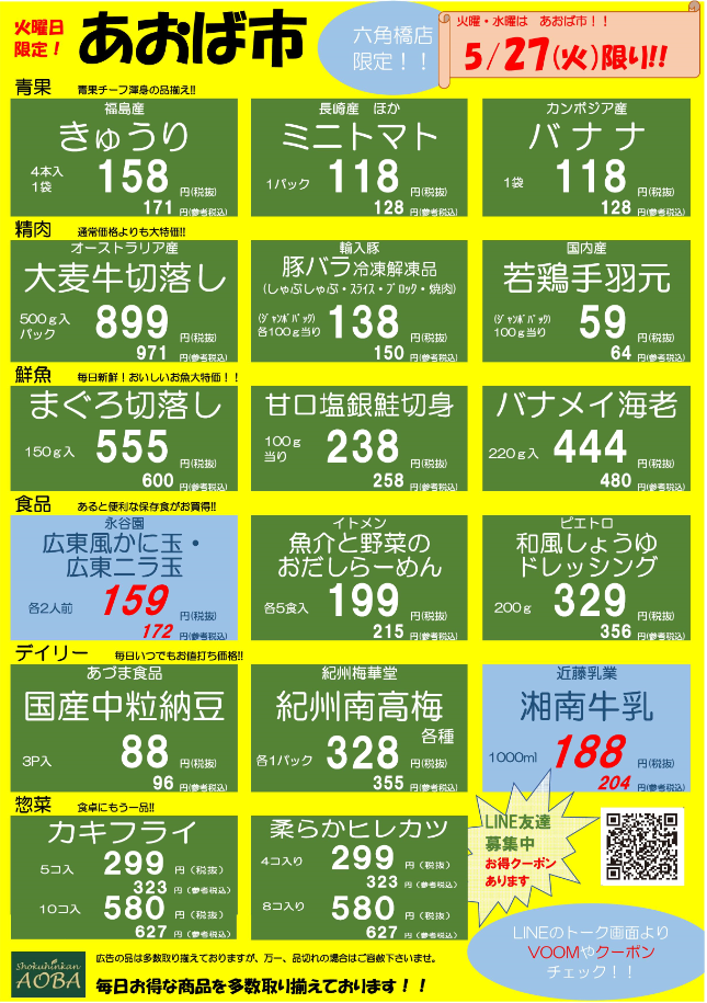 火曜HP用.png