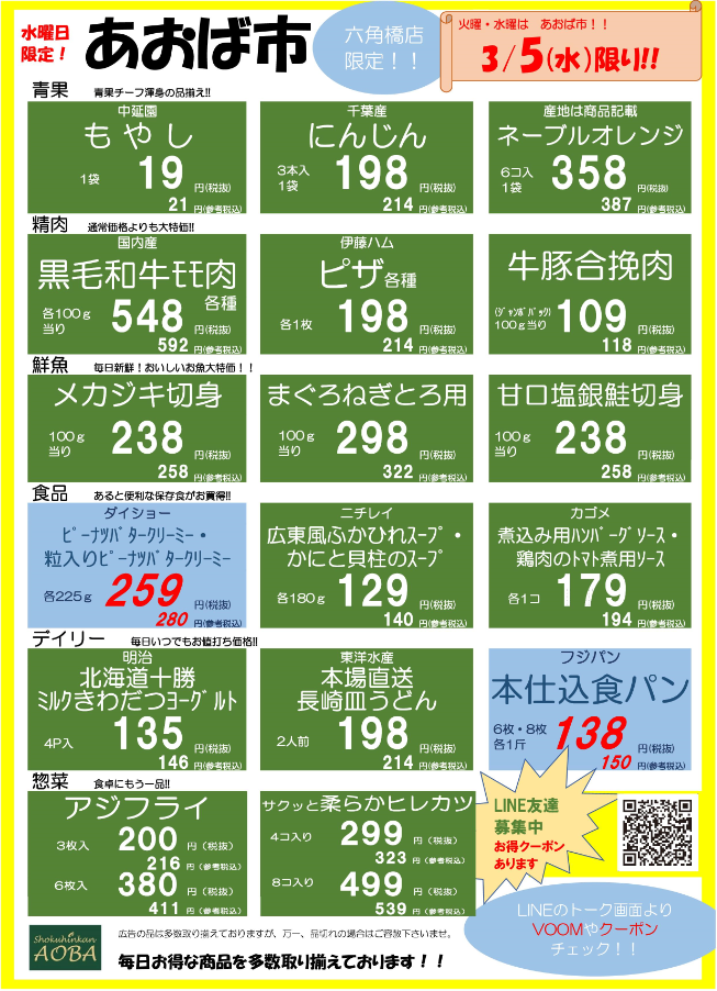 水曜HP用.png