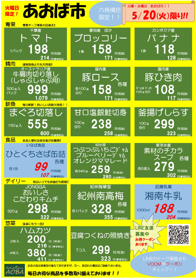 火曜HP用.png