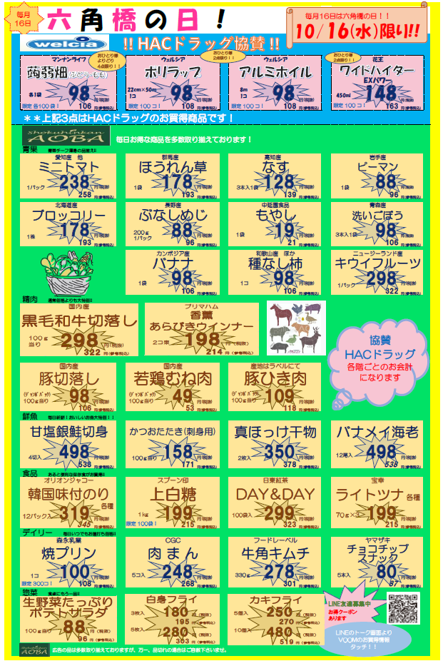 六角.png