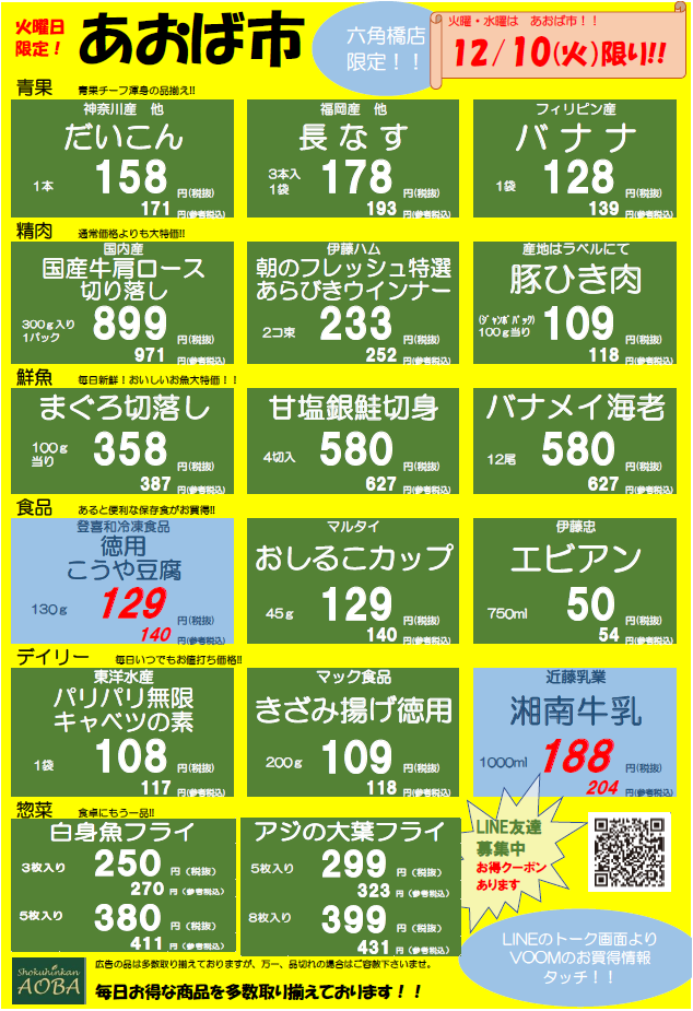 火曜.png