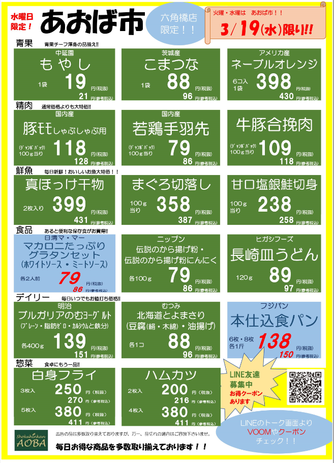 水曜HP用.png