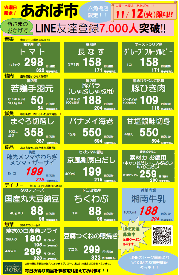 火曜.png