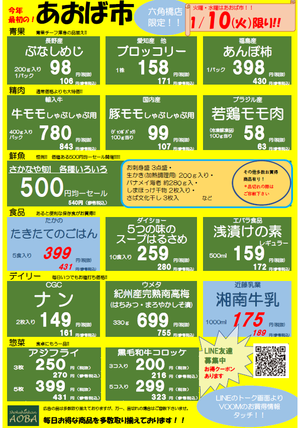 あおば市火曜.png