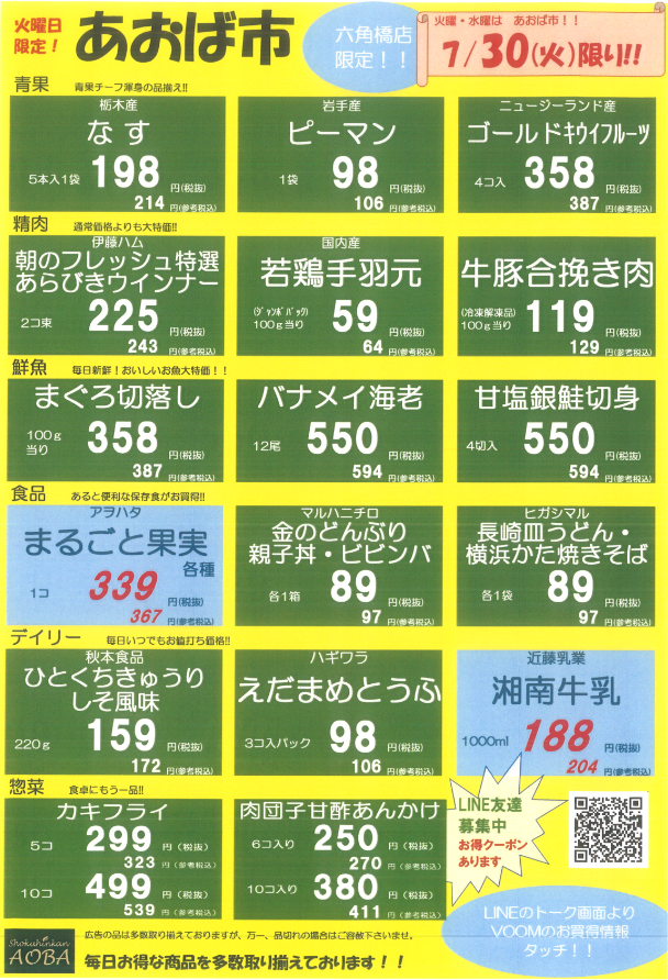 火曜.png