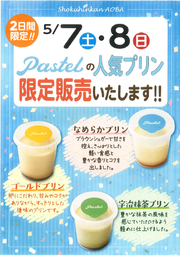 パステル.png