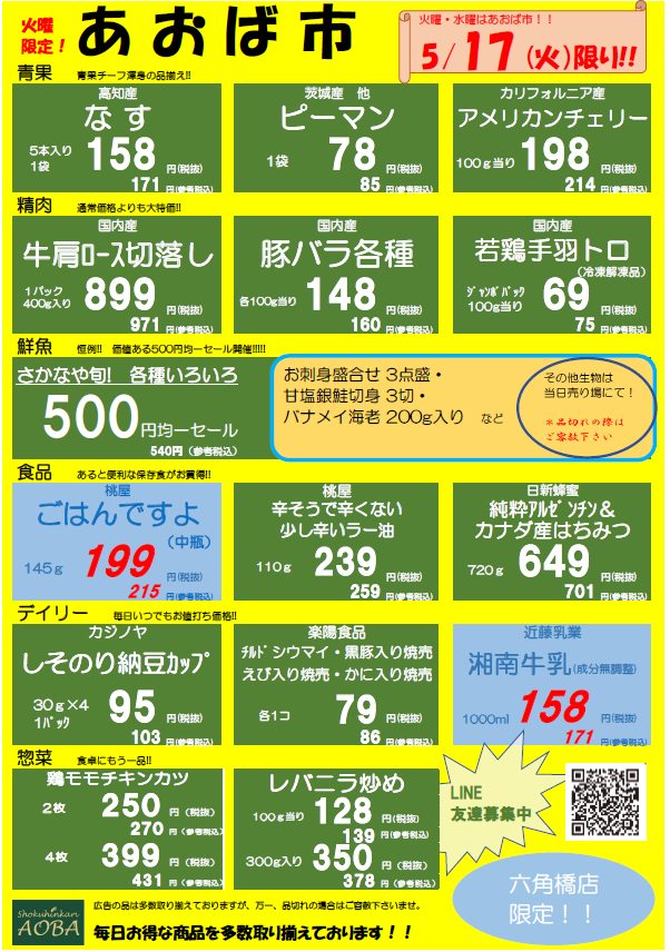 HP用画像火曜.png