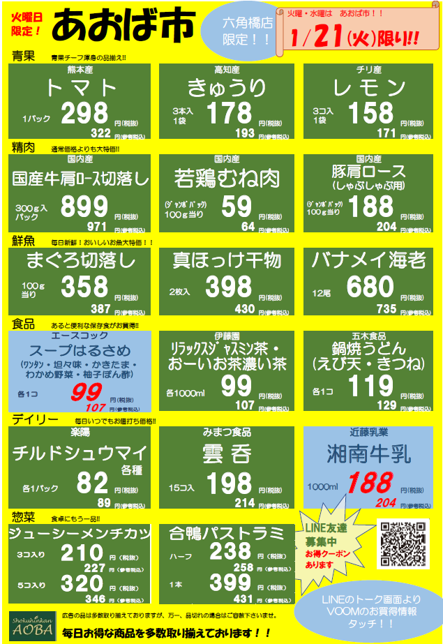 火曜.png