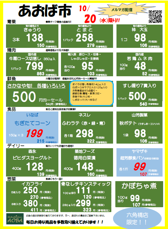 HP用画像水曜.png